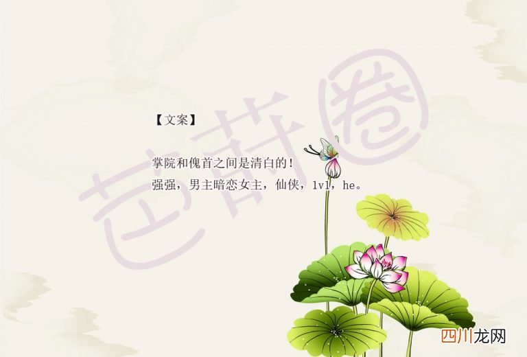 2018.10.7 仙侠言情推荐第4期：重推《明月入君怀》