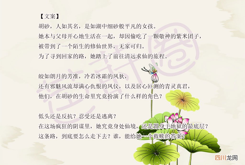 2018.10.7 仙侠言情推荐第4期：重推《明月入君怀》