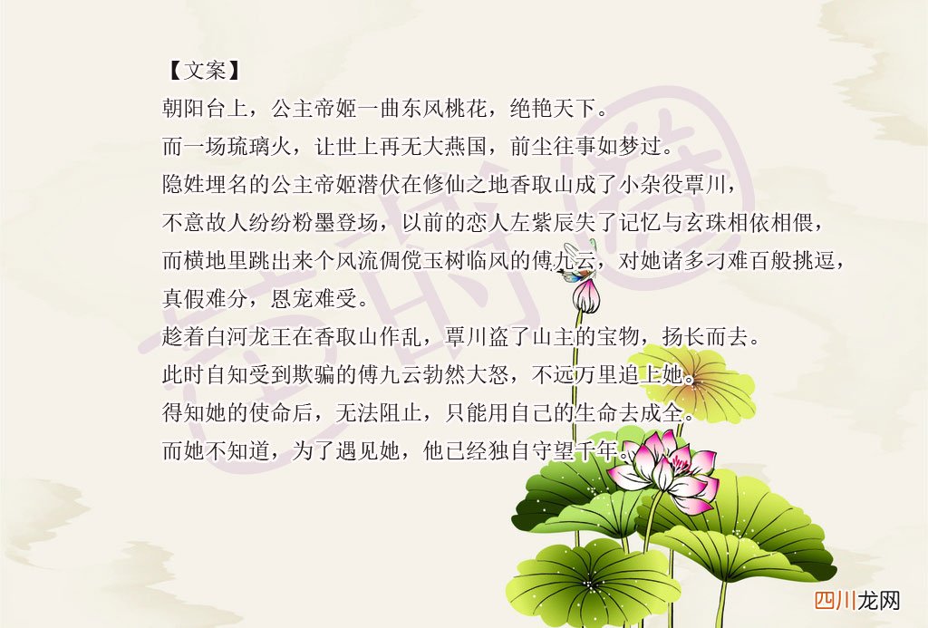 2018.10.7 仙侠言情推荐第4期：重推《明月入君怀》