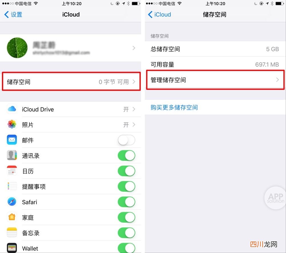 icloud储存空间已满怎么解决（iCloud 空间总是不足