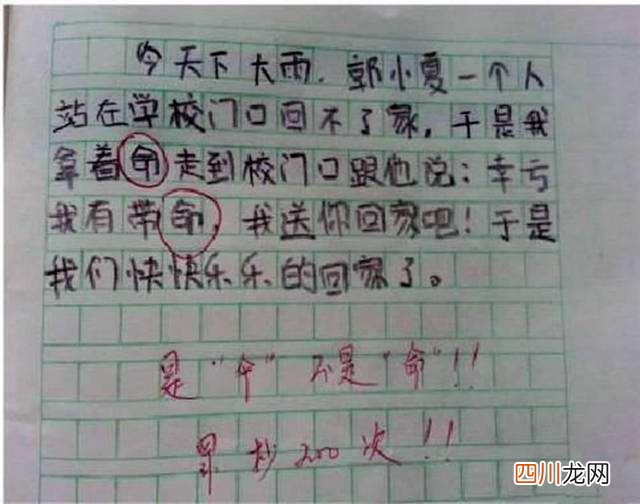 老师吐血一百碗的作文 气死99个老师的作文