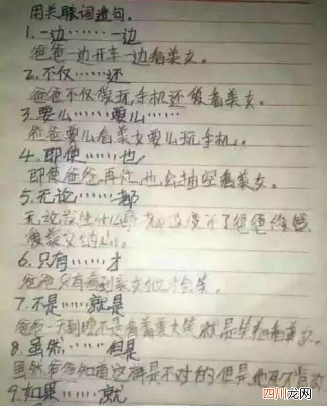 老师吐血一百碗的作文 气死99个老师的作文