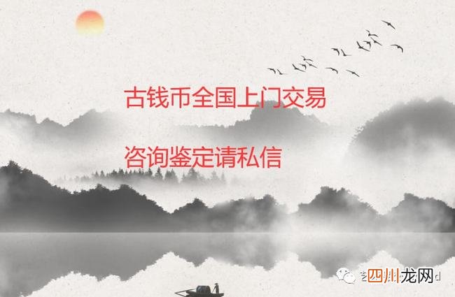 2022康熙通宝最高交易价多少万 康熙通宝值多少钱