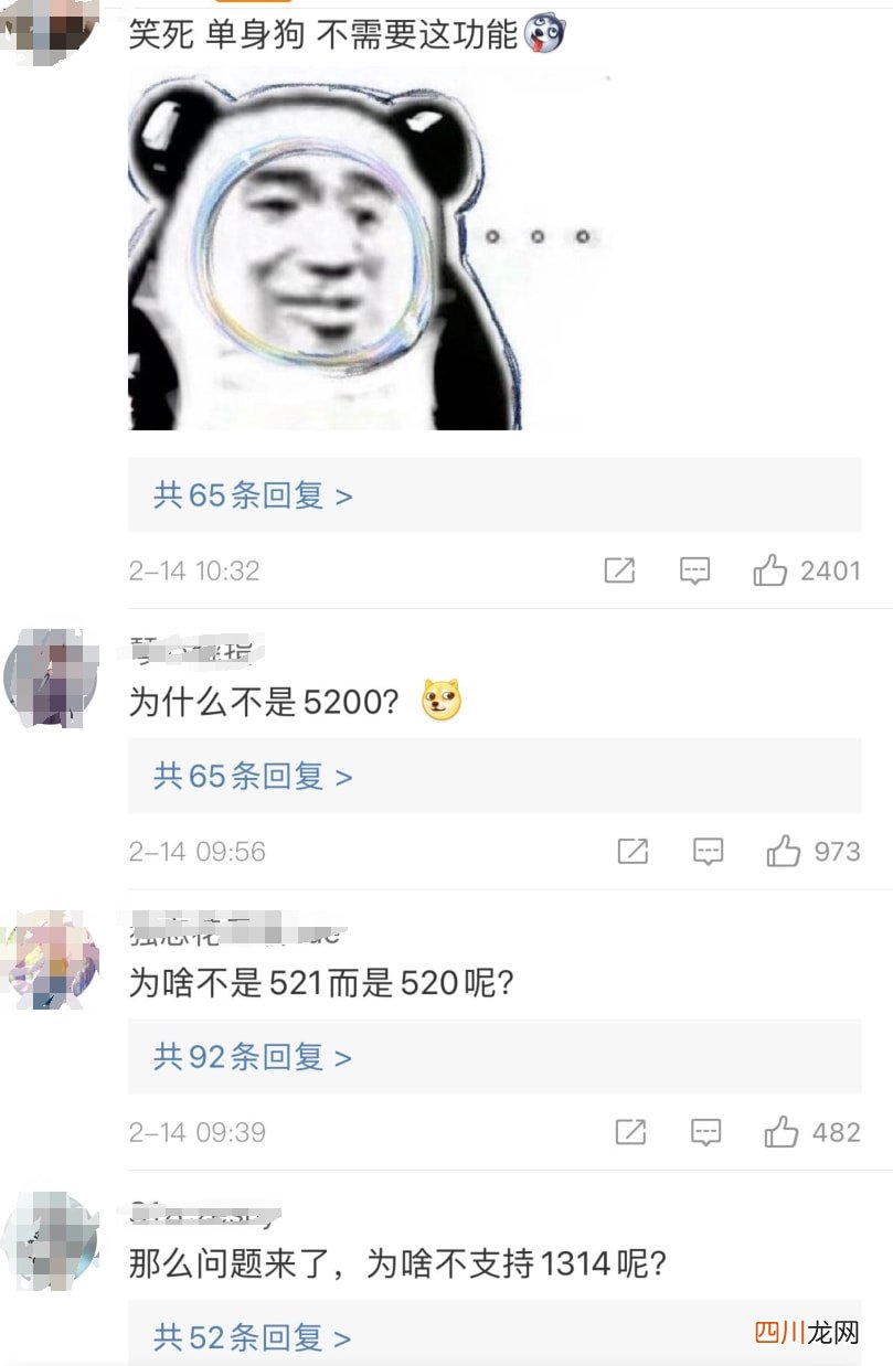 2022微信上调红包上限至520元！ 微信红包最多能发多少钱
