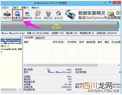 win10系统如何给移动硬盘分区，移动硬盘重新分区步骤