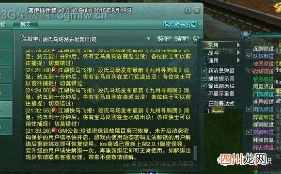 剑三重制版马驹刷新点 剑三怎么抓马地点