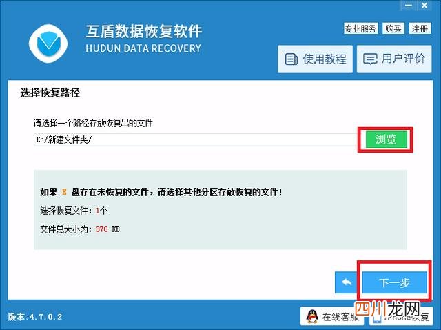 超好用 回收站删除了怎么恢复？分享一个方法简单4步解决找回