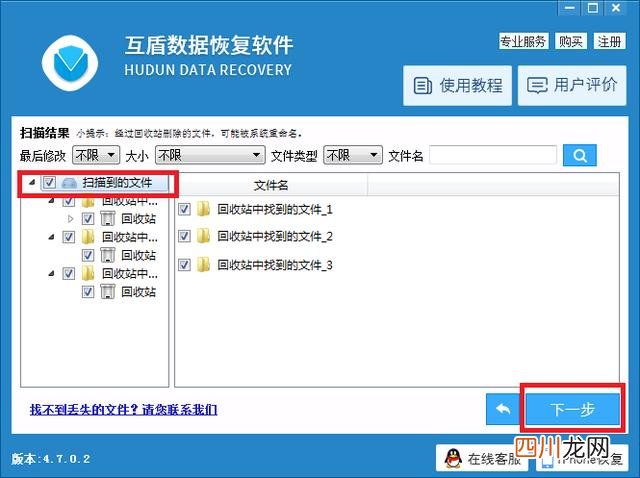 超好用 回收站删除了怎么恢复？分享一个方法简单4步解决找回