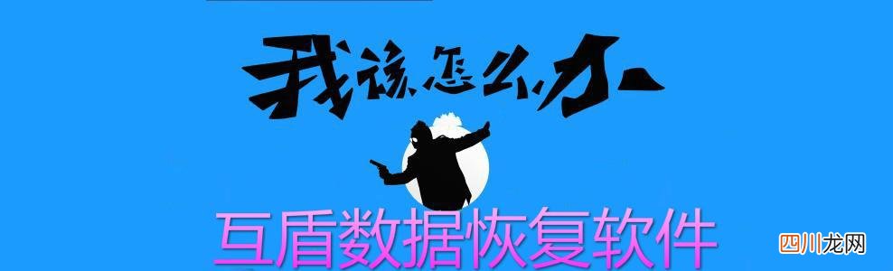 超好用 回收站删除了怎么恢复？分享一个方法简单4步解决找回