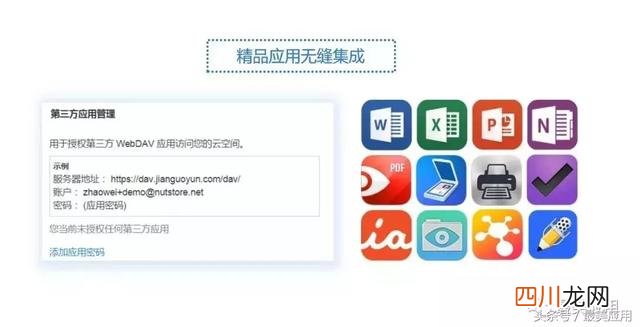 坚果云是哪个公司开发的 坚果云是锤子的吗