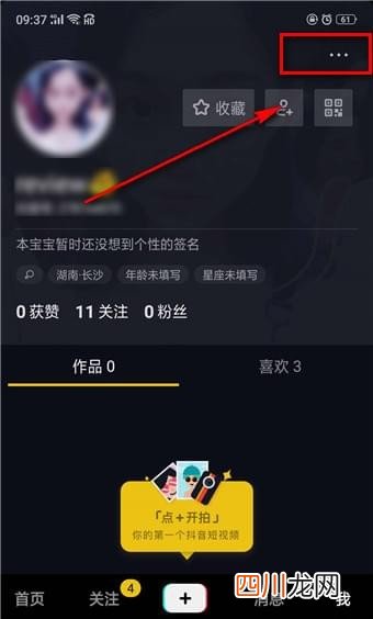 解除退出手机号码绑定方法 抖音怎么将账号注销