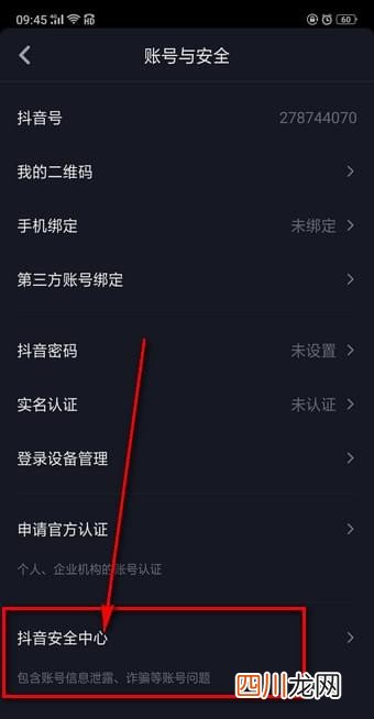 解除退出手机号码绑定方法 抖音怎么将账号注销