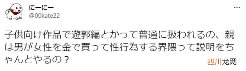 家长控诉教坏小孩 要是被问起游郭在做什么怎么办？ 鬼灭之刃游郭篇