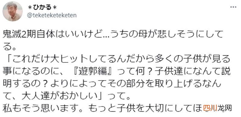 家长控诉教坏小孩 要是被问起游郭在做什么怎么办？ 鬼灭之刃游郭篇