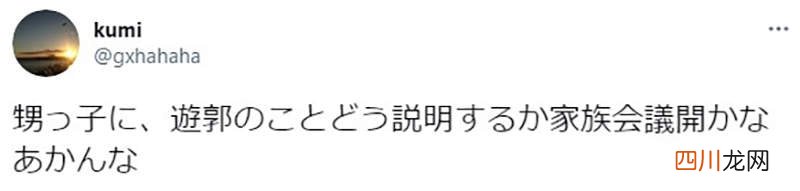 家长控诉教坏小孩 要是被问起游郭在做什么怎么办？ 鬼灭之刃游郭篇