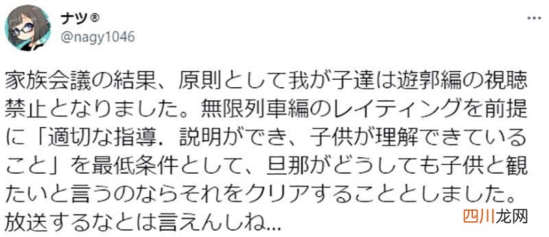 家长控诉教坏小孩 要是被问起游郭在做什么怎么办？ 鬼灭之刃游郭篇