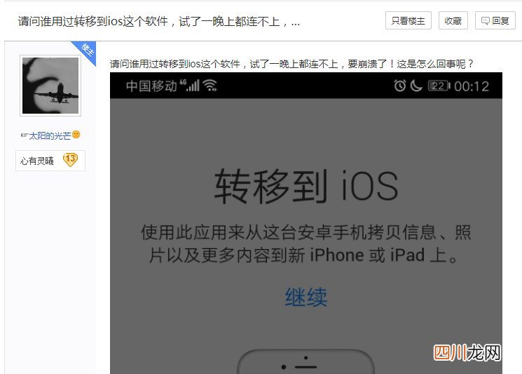不同品牌如何迁移数据 实现“一键换机” 两个不同牌子的手机怎么换机
