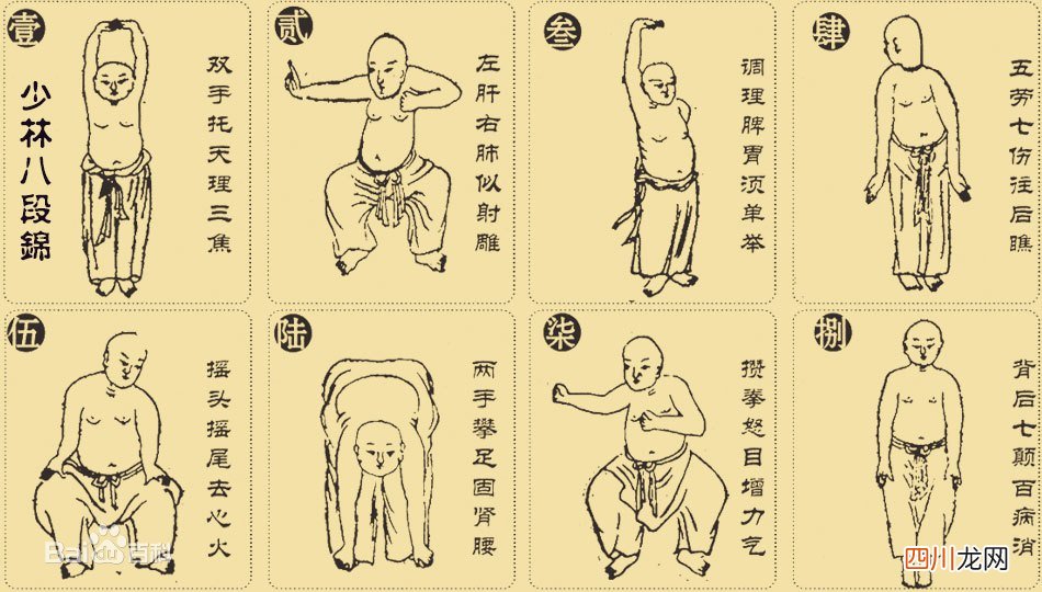八段锦国家体育总局口令版