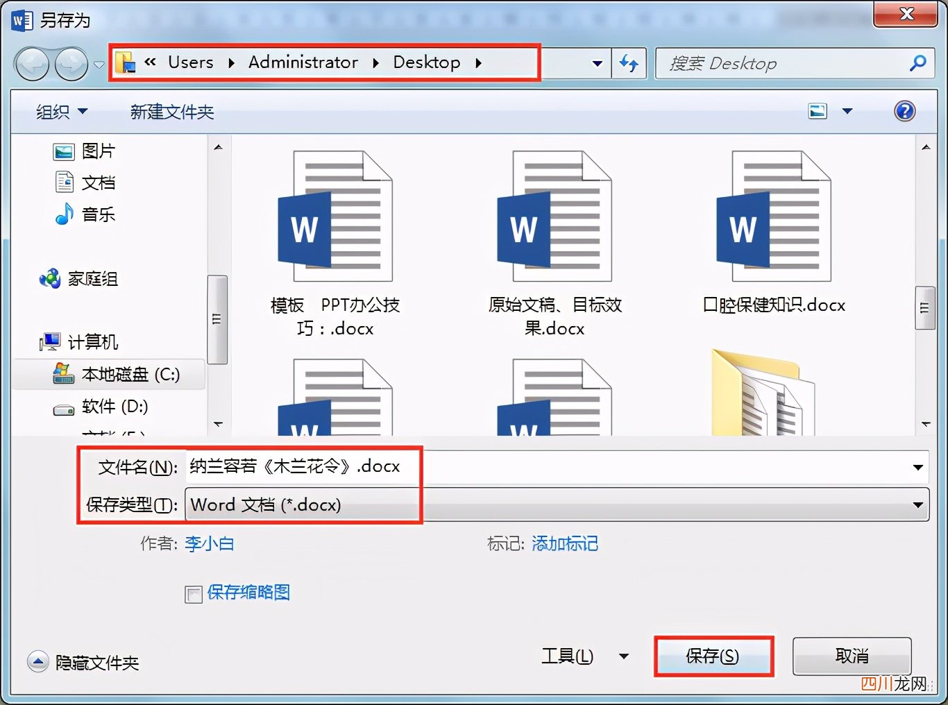 附图文教程 怎么把PDF转换成WORD 将PDF文件转为可编辑Word文档的方法