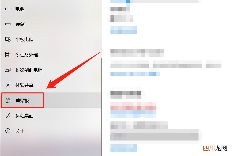 以Windows 10系统为例 附图文教程 剪贴板怎么打开 电脑剪贴板在哪里找