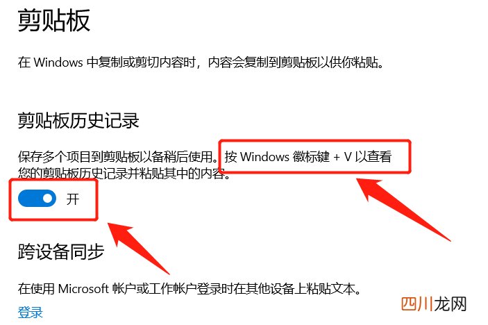 以Windows 10系统为例 附图文教程 剪贴板怎么打开 电脑剪贴板在哪里找