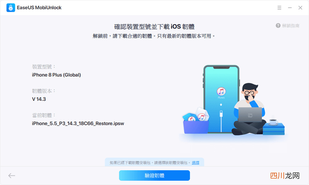 苹果手机忘记锁屏密码的解锁方法 苹果手机忘记密码锁屏了怎么办