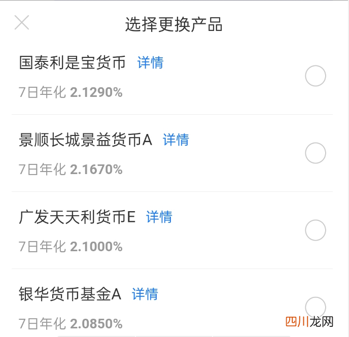 余额宝是货币基金吗？余额宝里选哪个收益最高？
