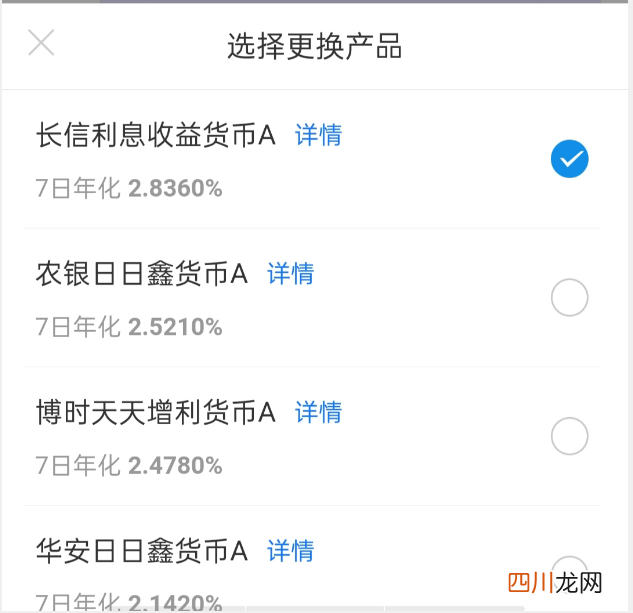 余额宝是货币基金吗？余额宝里选哪个收益最高？