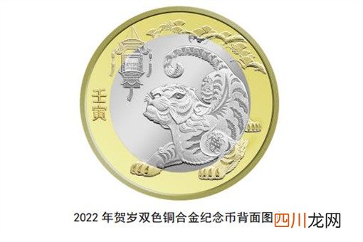 2022年普通虎年纪念币预时间是什么时候？怎么预？预售价是多少？