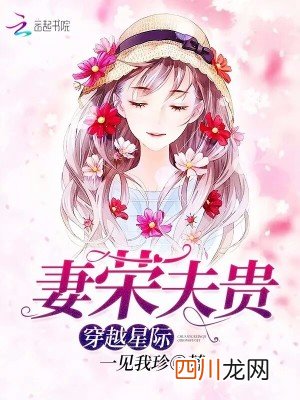 《砸锅卖铁去上学》，完结可看，星际穿越/机甲大佬/女强爽文