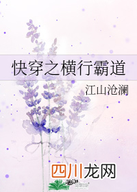 推一本女主万能无敌流的快穿直播文：《快穿之横行霸道》
