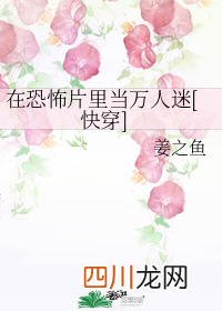 《今天万人迷依然颠倒众生》，万人迷肉食系女主 X 切片男主