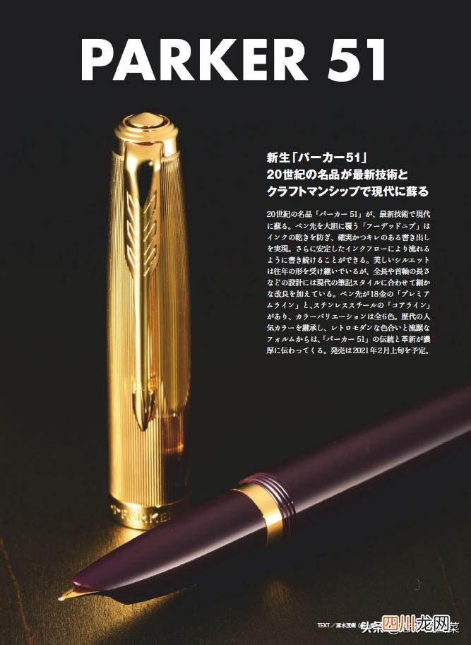 派克钢笔系列档次排名 派克钢笔价格表