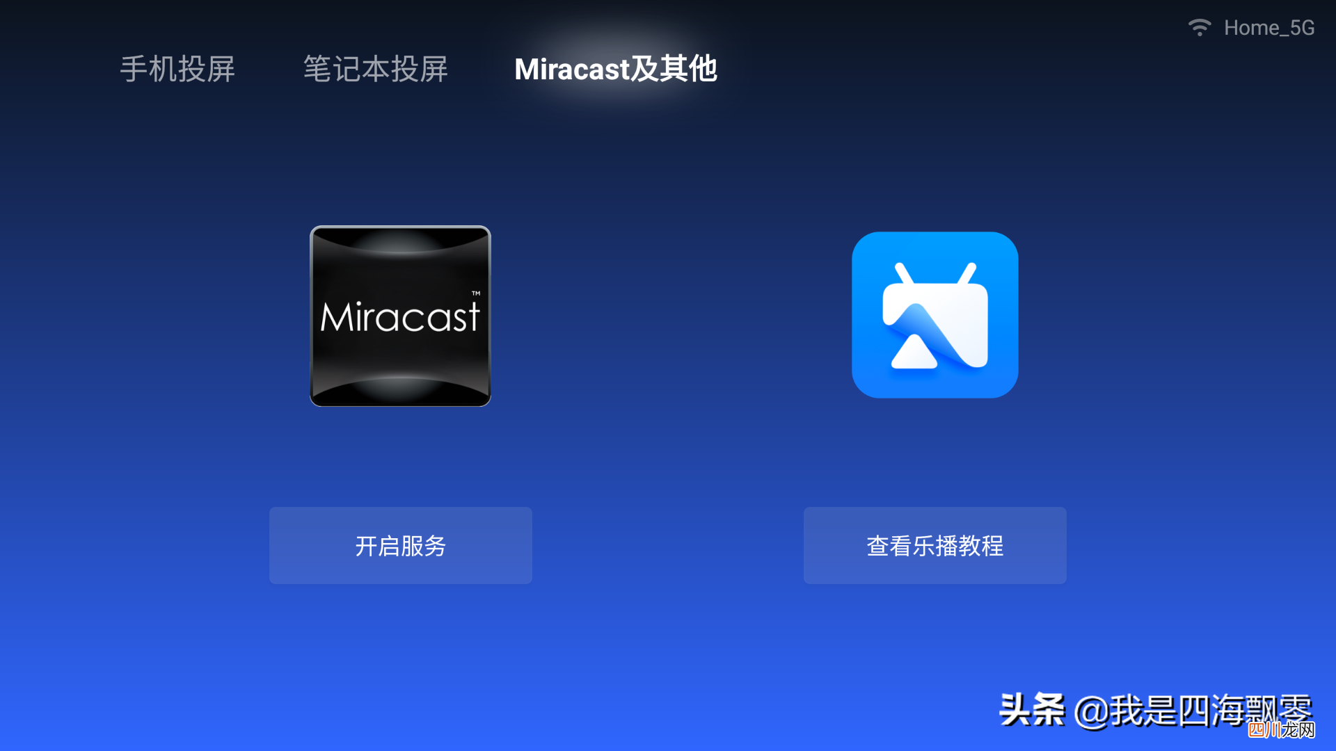小米盒子怎么连接电视 小米盒子怎么用