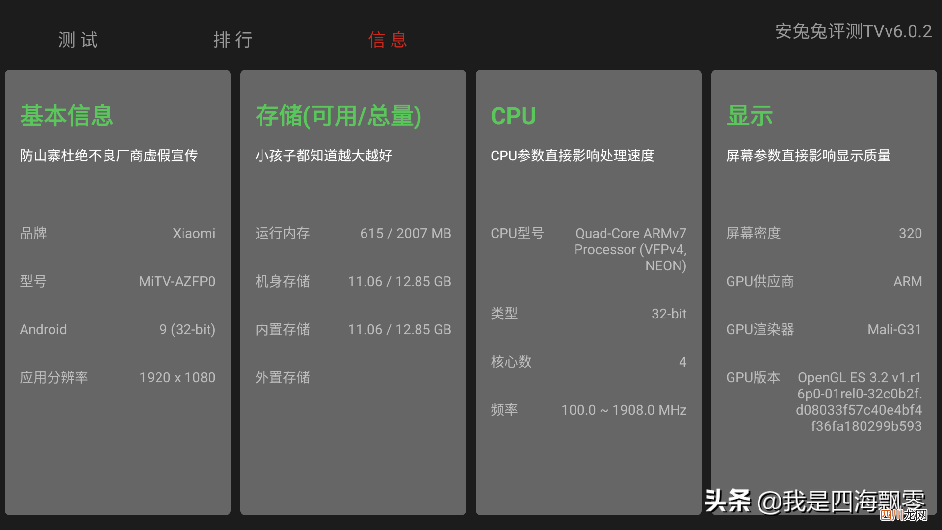 小米盒子怎么连接电视 小米盒子怎么用