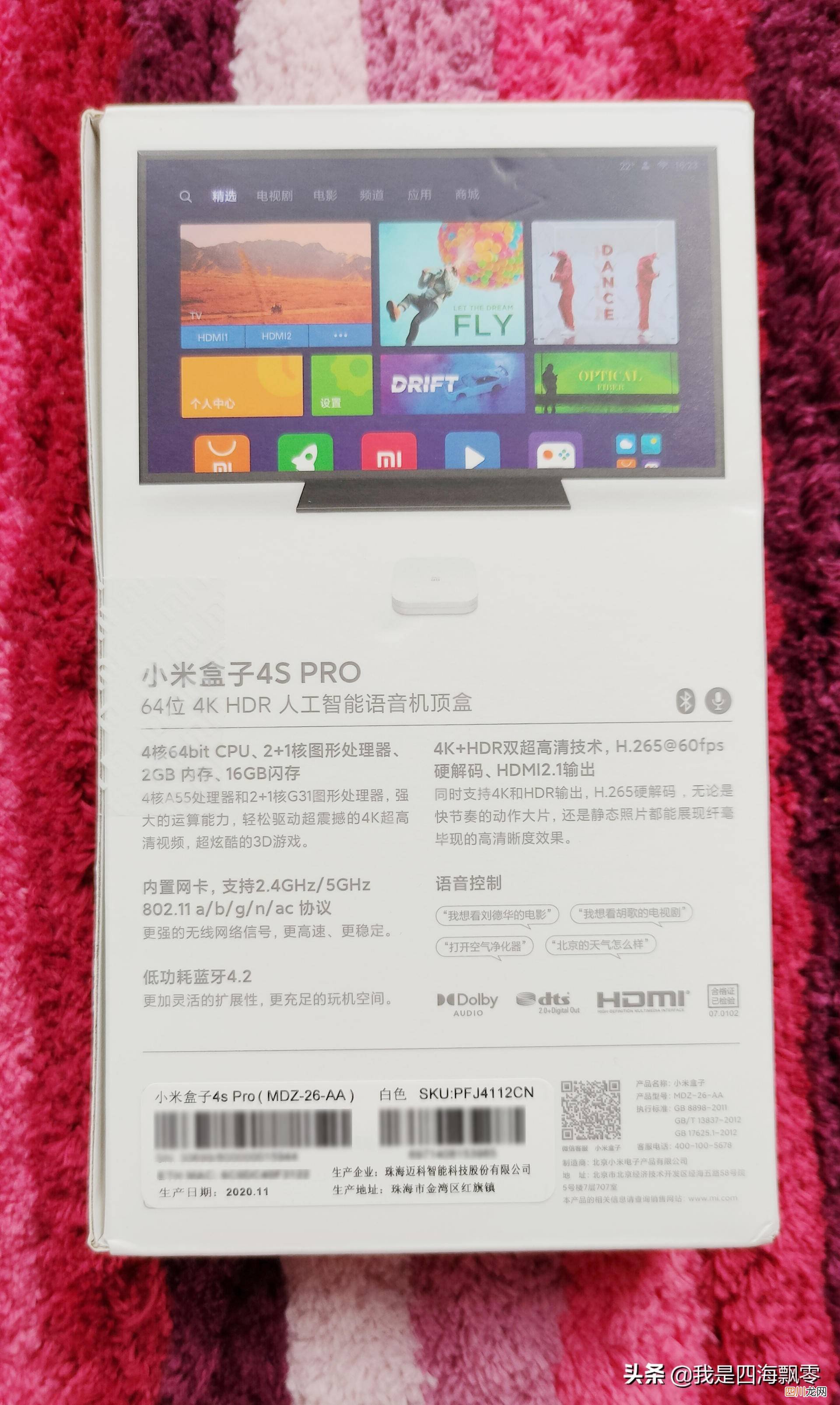 小米盒子怎么连接电视 小米盒子怎么用