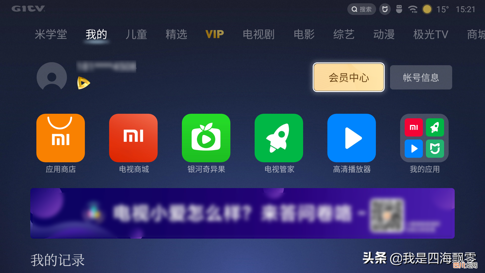 小米盒子怎么连接电视 小米盒子怎么用