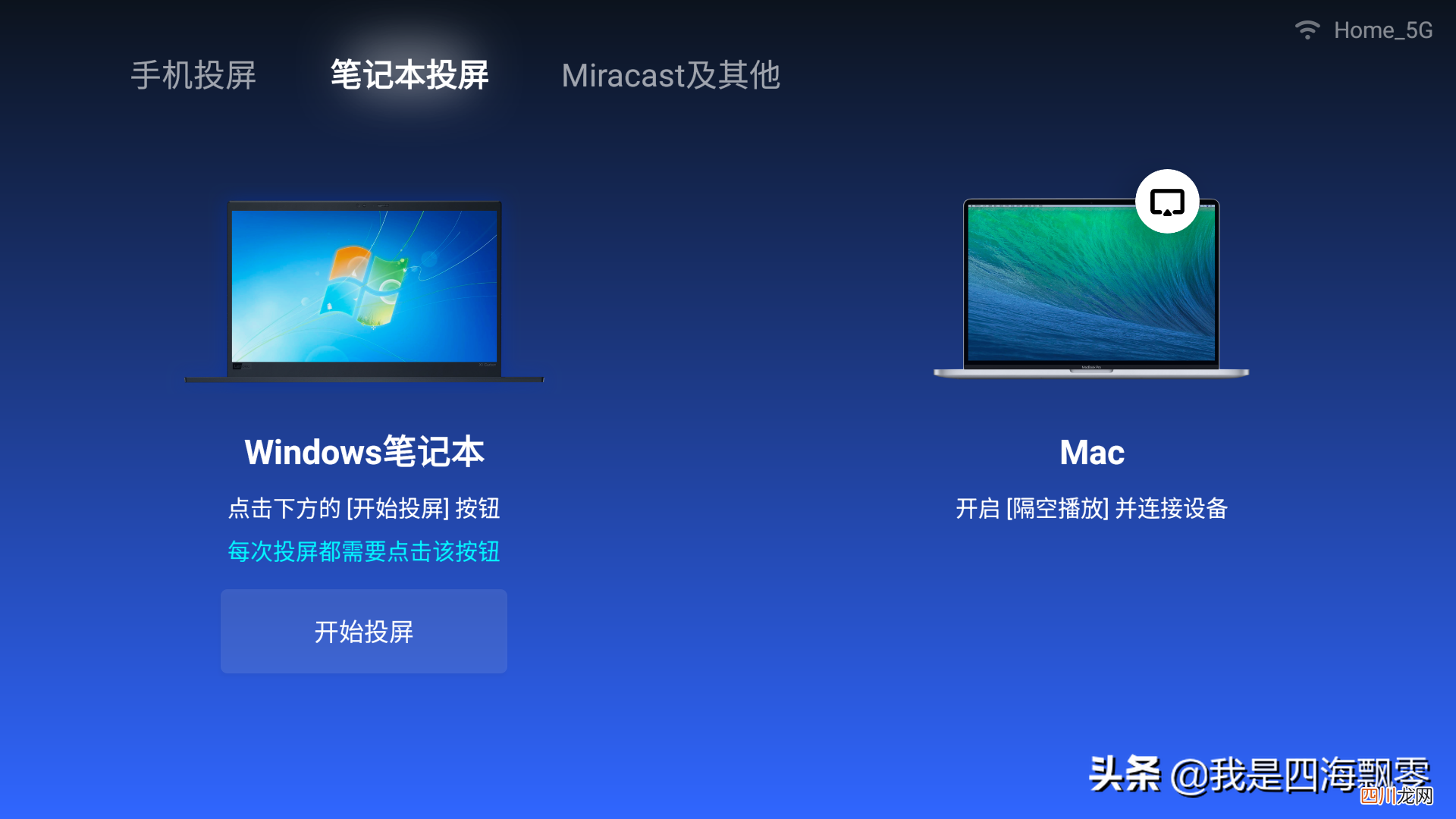 小米盒子怎么连接电视 小米盒子怎么用