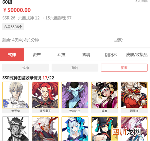 阴阳师身份证找回账号 阴阳师忘记账号怎么办