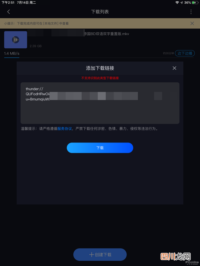 现在苹果怎么下载迅雷 苹果系统怎么下载迅雷