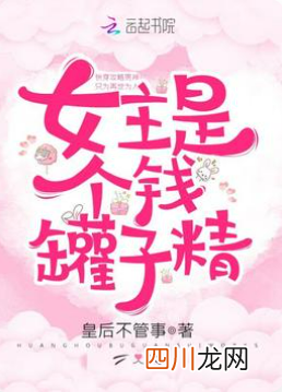推一本发财致富的重生文：《重生之财源滚滚》