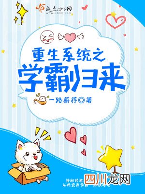 《我靠宠妃系统当了秦始皇的国师》，搞笑装逼女主文，很欢乐