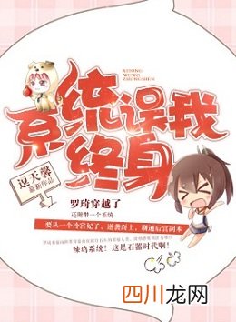 《我靠宠妃系统当了秦始皇的国师》，搞笑装逼女主文，很欢乐