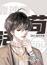 《穿成反派的我靠沙雕苟活》，沙雕甜文，幽默搞笑，可看