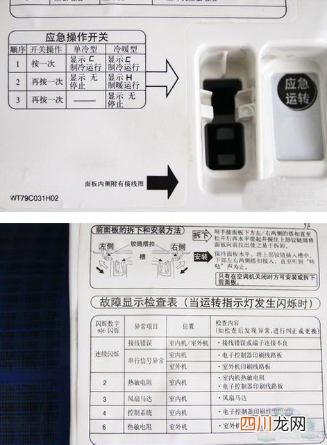 如何正确拆卸空调？ 如何拆卸空调
