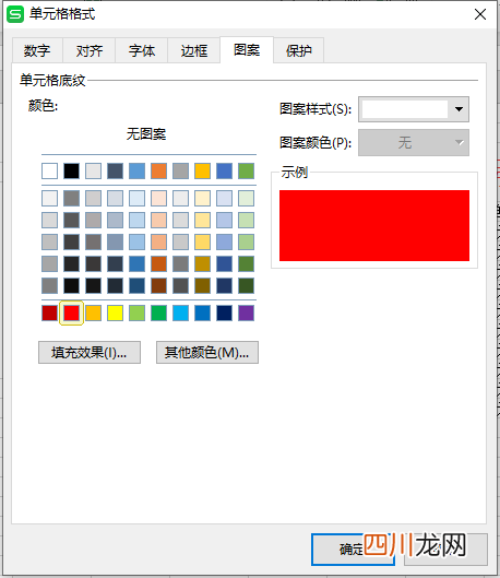 word如何填充颜色 表格怎么填充颜色