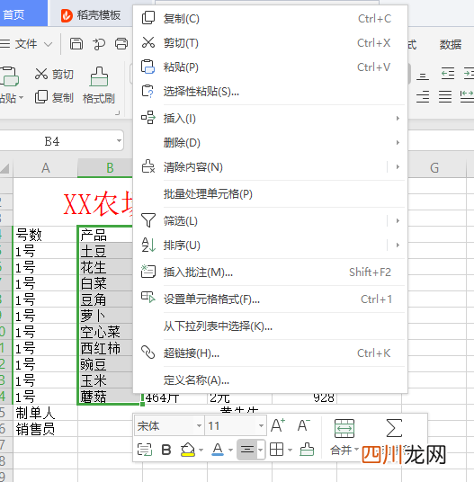 word如何填充颜色 表格怎么填充颜色