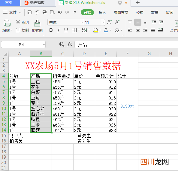 word如何填充颜色 表格怎么填充颜色