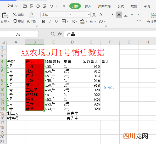 word如何填充颜色 表格怎么填充颜色