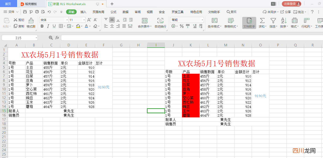 word如何填充颜色 表格怎么填充颜色